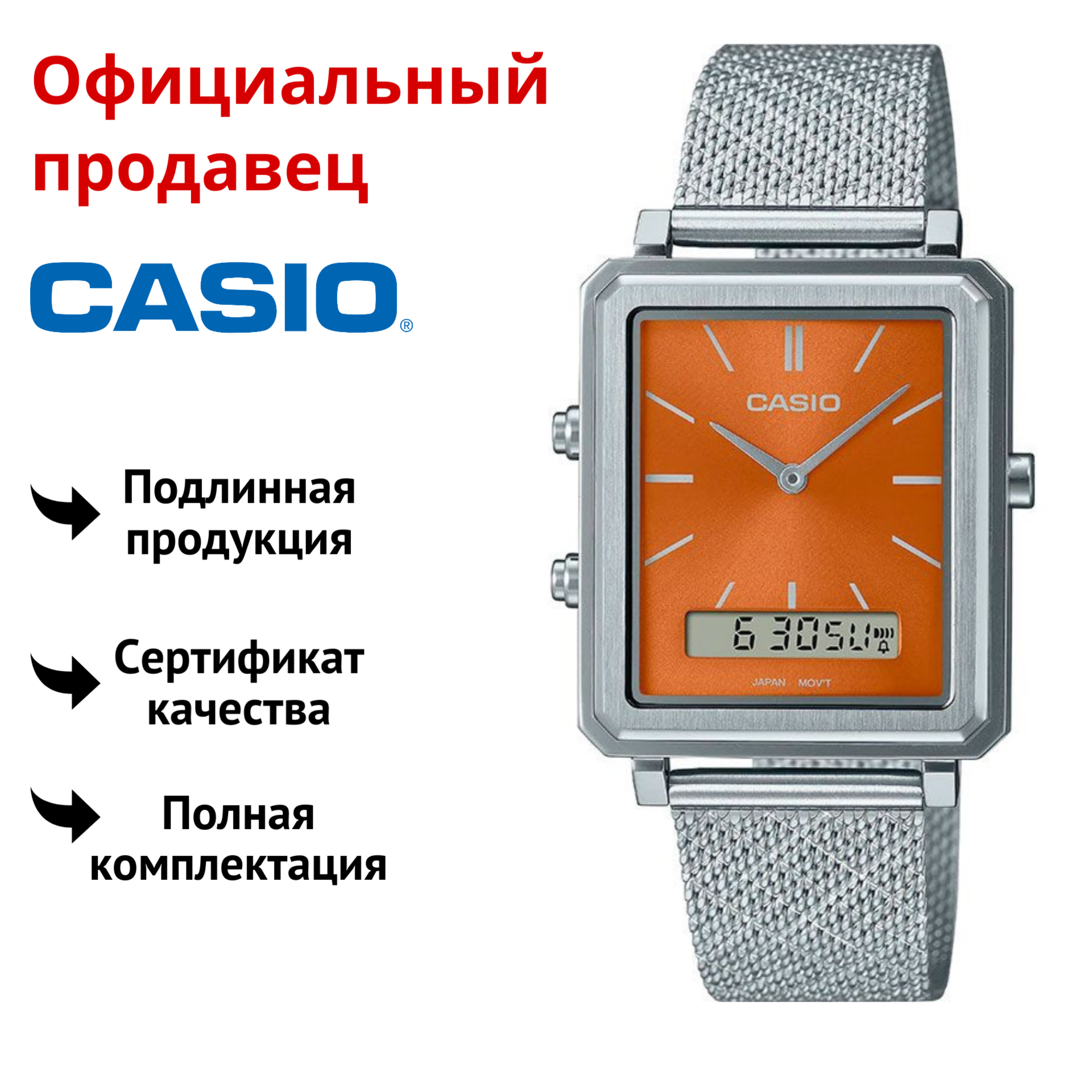 

Наручные часы мужские Casio MTP-B205M-5E, MTP-B205M-5E