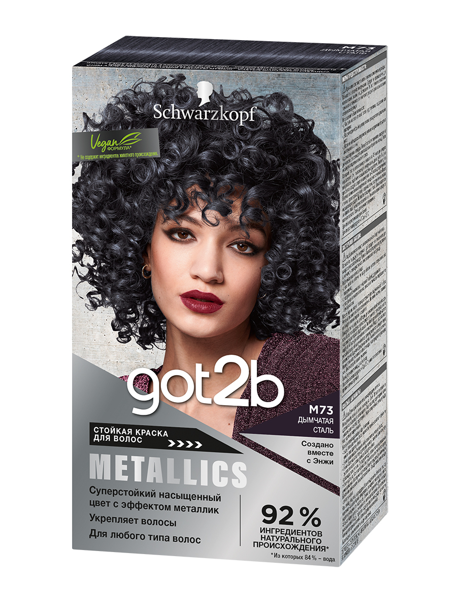 

Краска для волос Got2b Metallics Permanent Color M73 Дымчатая сталь 142,5 мл