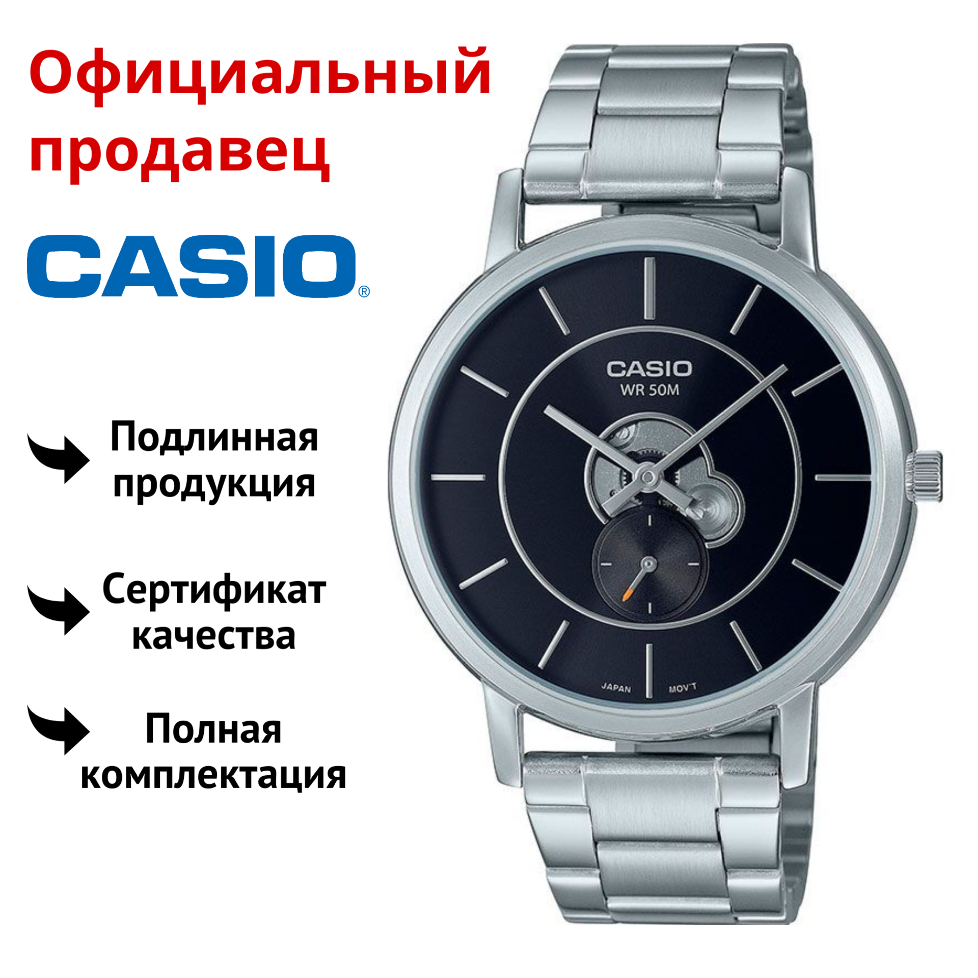 

Наручные часы мужские Casio MTP-B130D-1A, MTP-B130D-1A