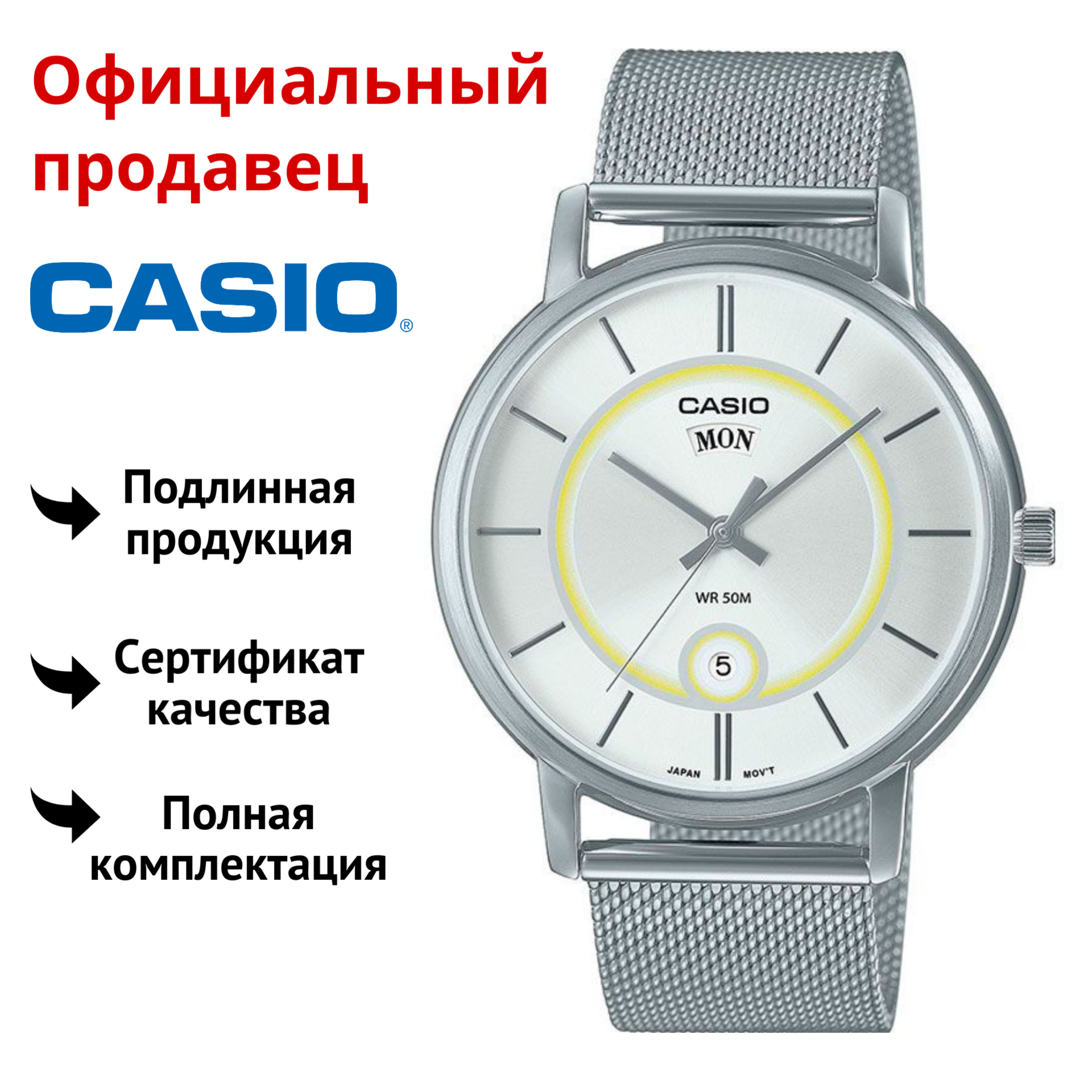 

Наручные часы мужские Casio MTP-B120M-7A, MTP-B120M-7A