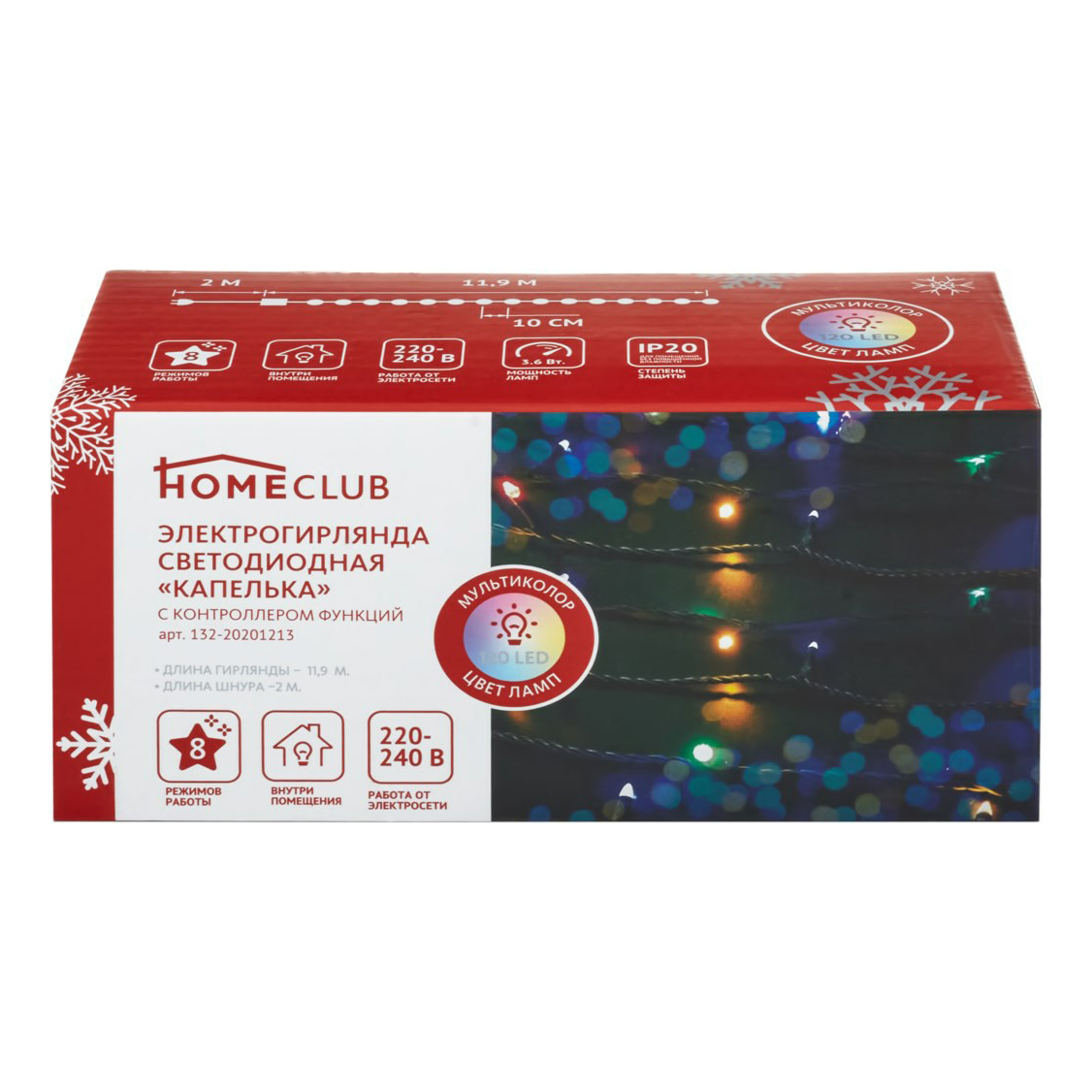 Световая гирлянда новогодняя HomeClub Капелька 11,9 м разноцветный/RGB