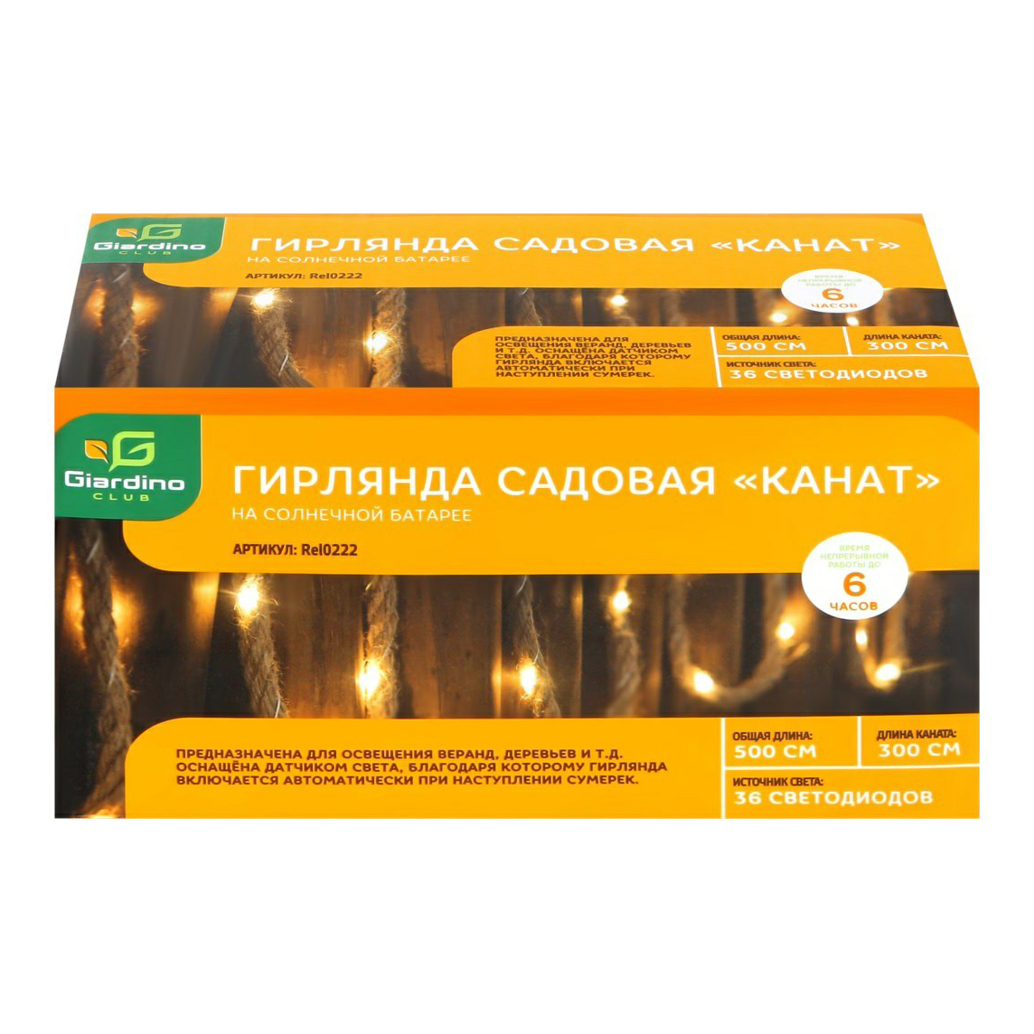 

Гирлянда Giardino Club Канат садовая 2 м 36 лампочек