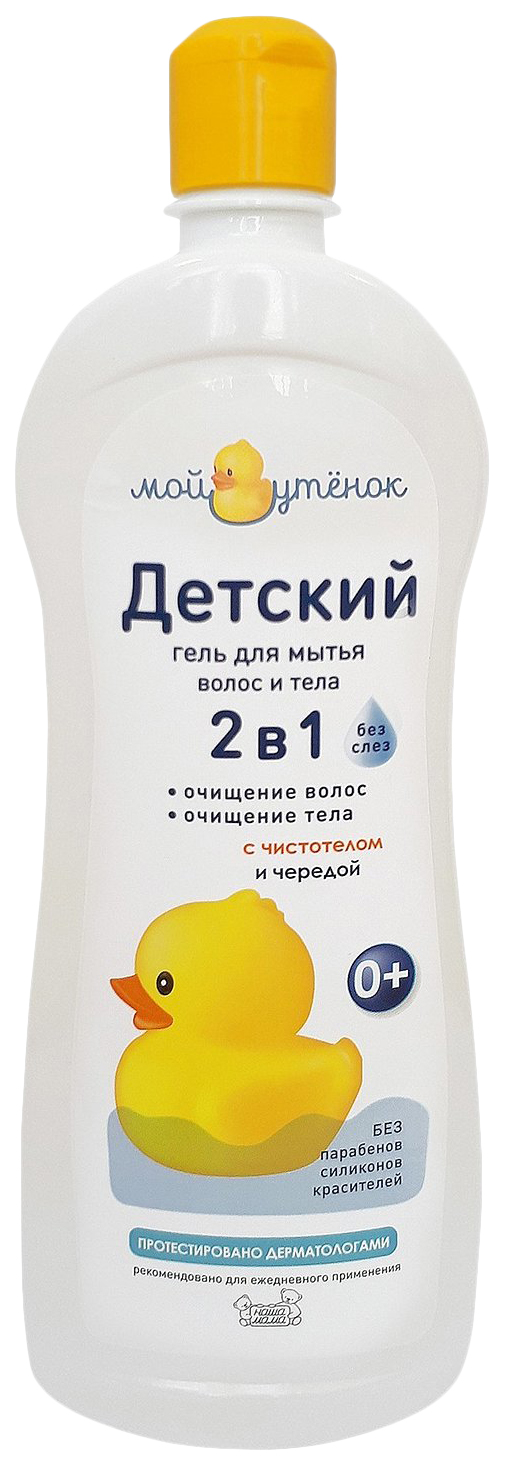 

Детский гель 2 в 1 Мой утенок 750 мл