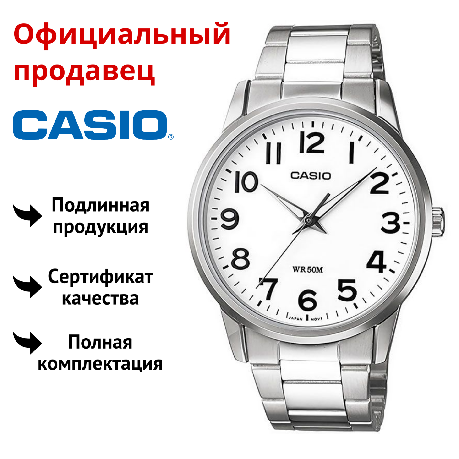 

Наручные часы мужские Casio MTP-1303D-7B, MTP-1303D-7B