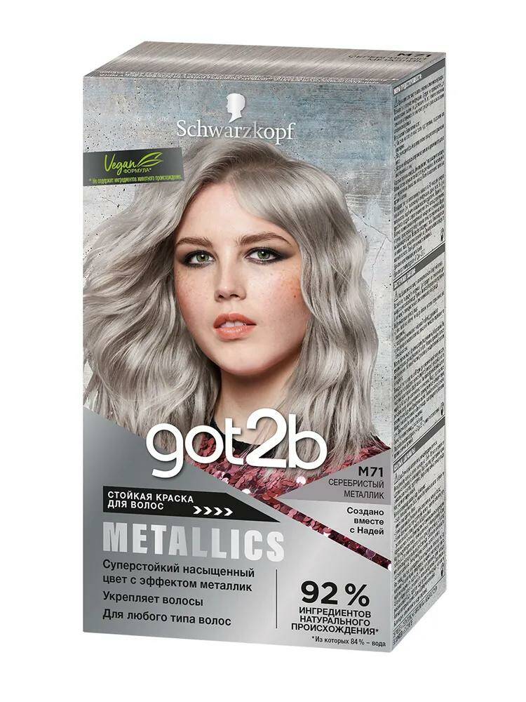 Краска для волос Got2b Metallics Permanent Color M71 Серебристый металлик 142,5 мл