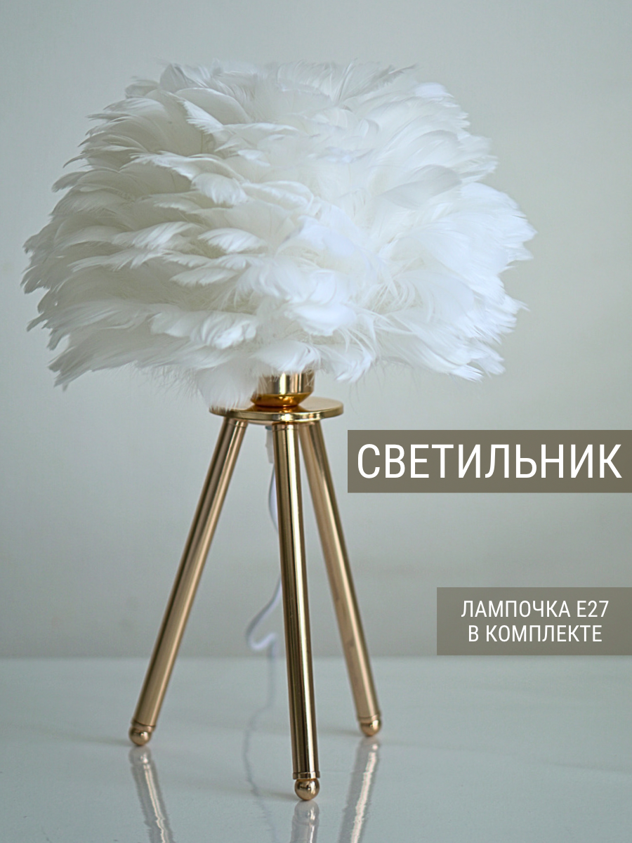 

Светодиодный настольный светильник перьевой SW_03np, SW_