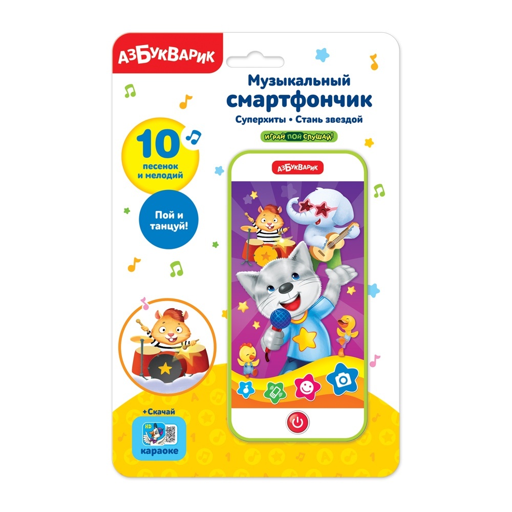 

Музыкальные инструменты Shantou Суперхиты Стань звездой, блистер, 468-0-019-28562-7, 468-0-019-28562-7