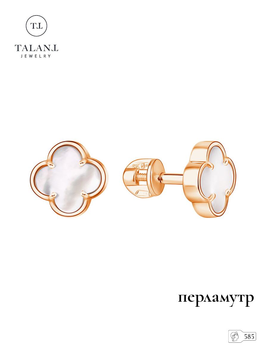 

Серьги пусеты из золота TALANT 12-00-29713, перламутр, 12-00-29713