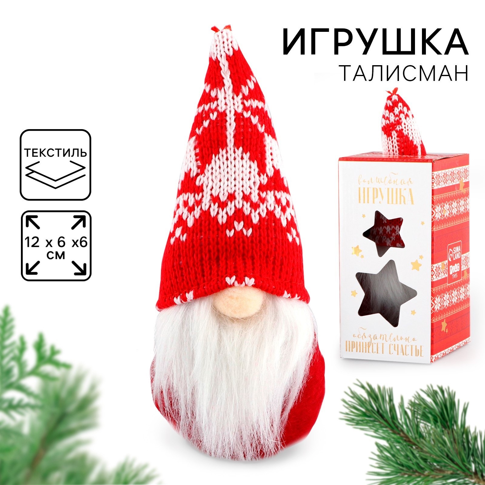 Гном Milo toys новогодний, 13 см