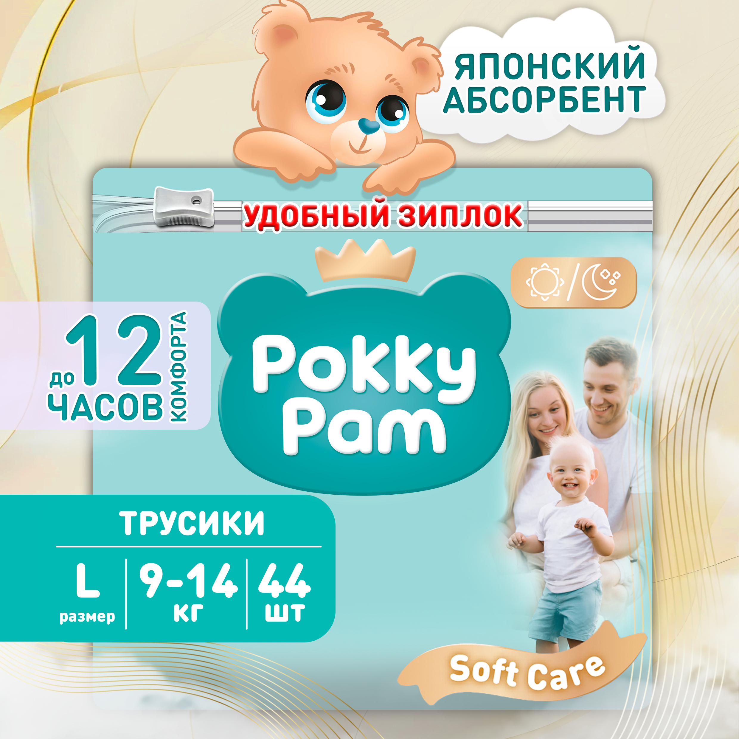 Подгузники трусики детские POKKY PAM L