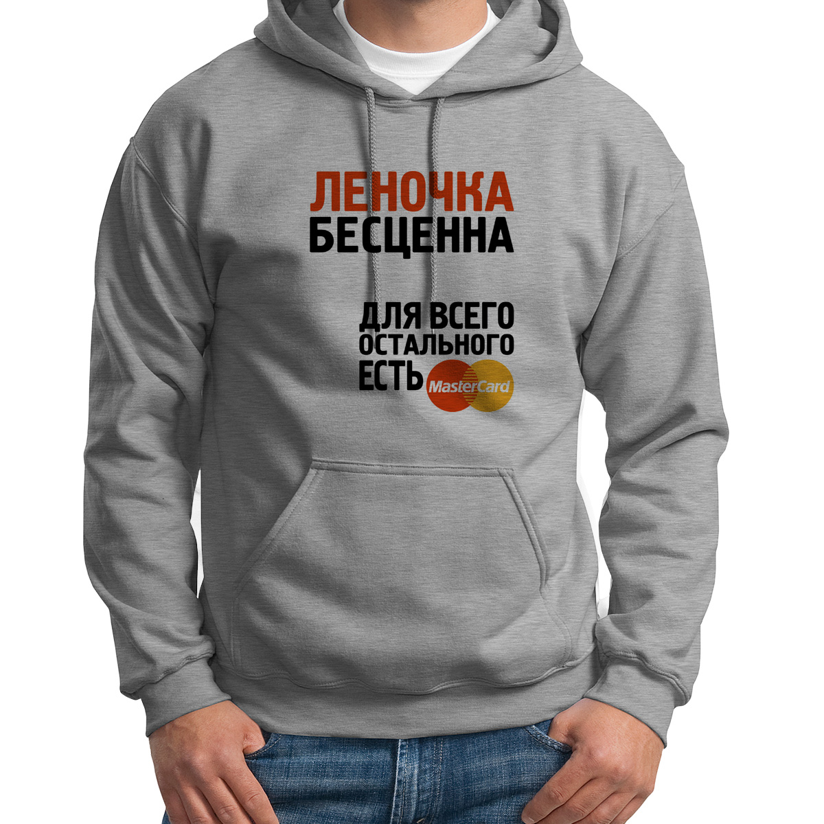 

Худи унисекс CoolPodarok Леночка бесценна серое 44 RU, Серый, 44S04673