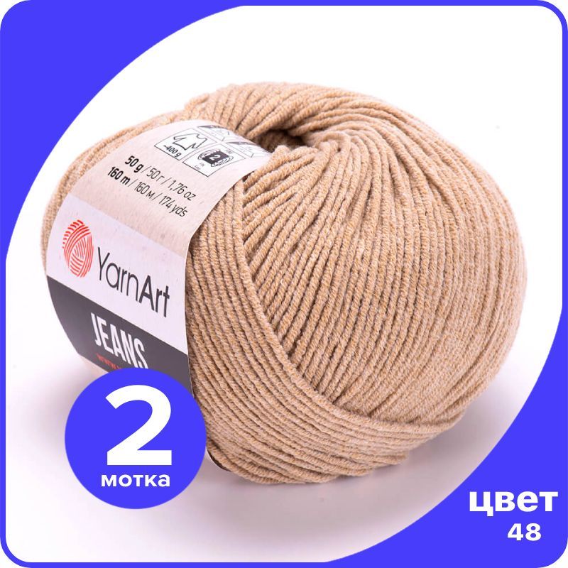 

Пряжа YarnArt Jeans (ЯрнАрт Джинс) - 48 (бежевый) - 2 шт, YAJeans klubok.club_2