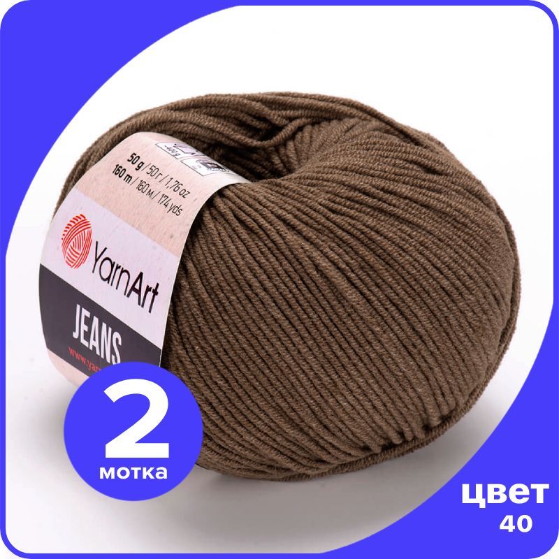 

Пряжа YarnArt Jeans (ЯрнАрт Джинс) - 40 (коричневый) - 2 шт, YAJeans klubok.club_2