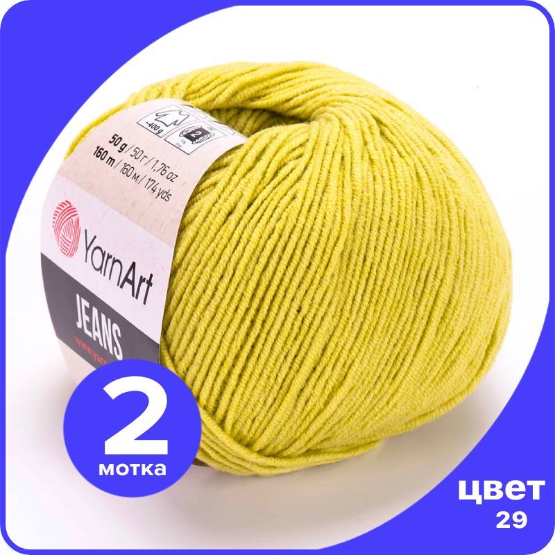 

Пряжа YarnArt Jeans (ЯрнАрт Джинс) - 29 (липа) - 2 шт, Желтый, YAJeans klubok.club_2