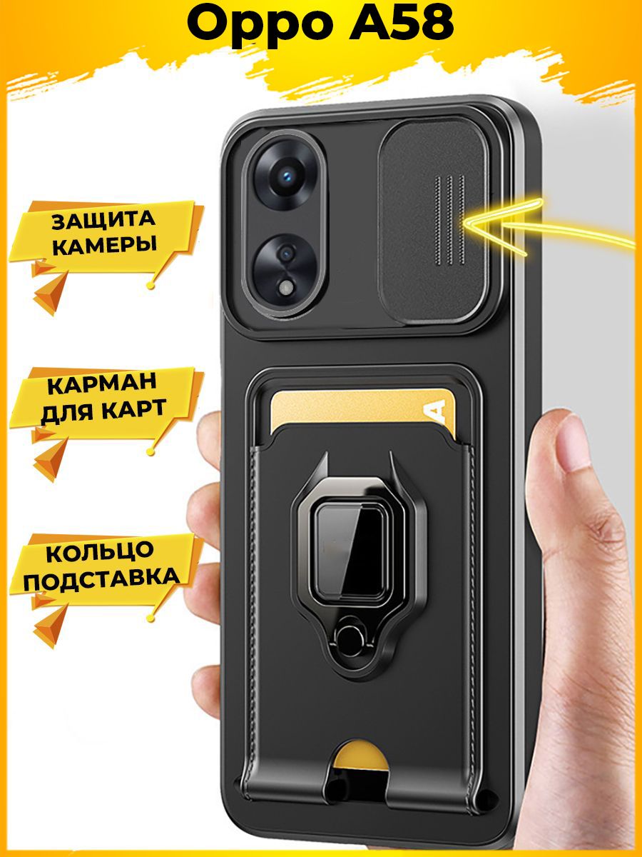 

Чехол Hold для смартфона Oppo A58 4G Черный