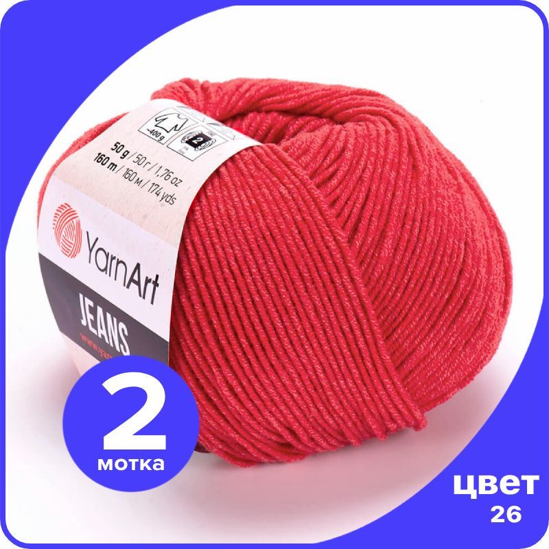 

Пряжа YarnArt Jeans (ЯрнАрт Джинс) - 26 (алый) - 2 шт, Красный, YAJeans klubok.club_2