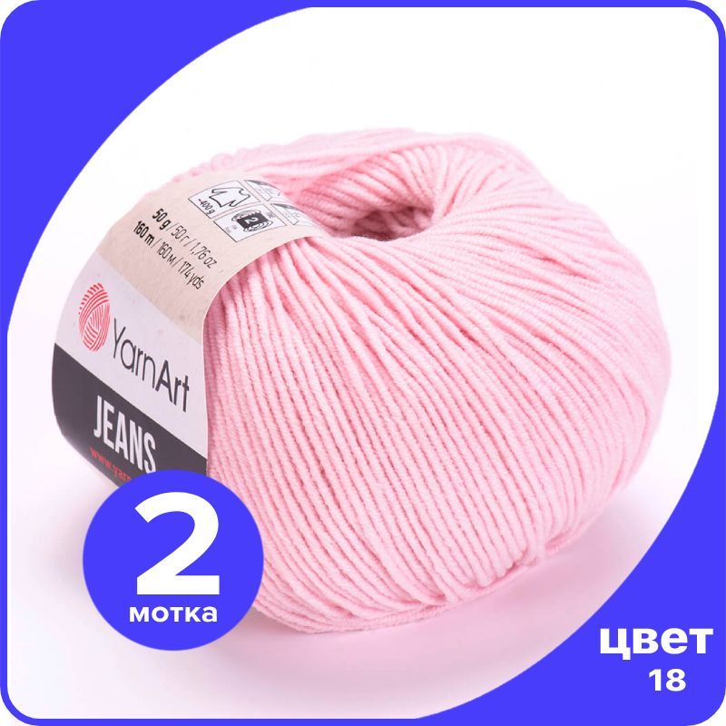

Пряжа YarnArt Jeans (ЯрнАрт Джинс) - 18 (пудра) - 2 шт, Розовый, YAJeans klubok.club_2