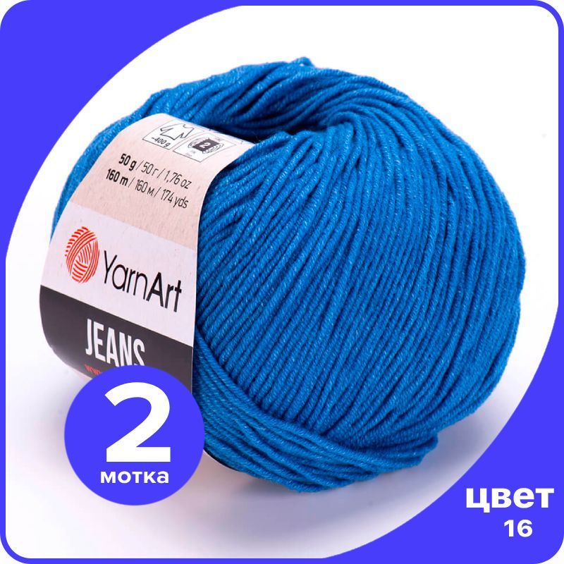 

Пряжа YarnArt Jeans (ЯрнАрт Джинс) - 16 (джинс) - 2 шт, Синий, YAJeans klubok.club_2