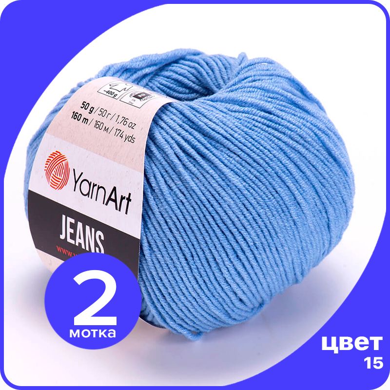 

Пряжа YarnArt Jeans (ЯрнАрт Джинс) - 15 (голубой) - 2 шт, YAJeans klubok.club_2