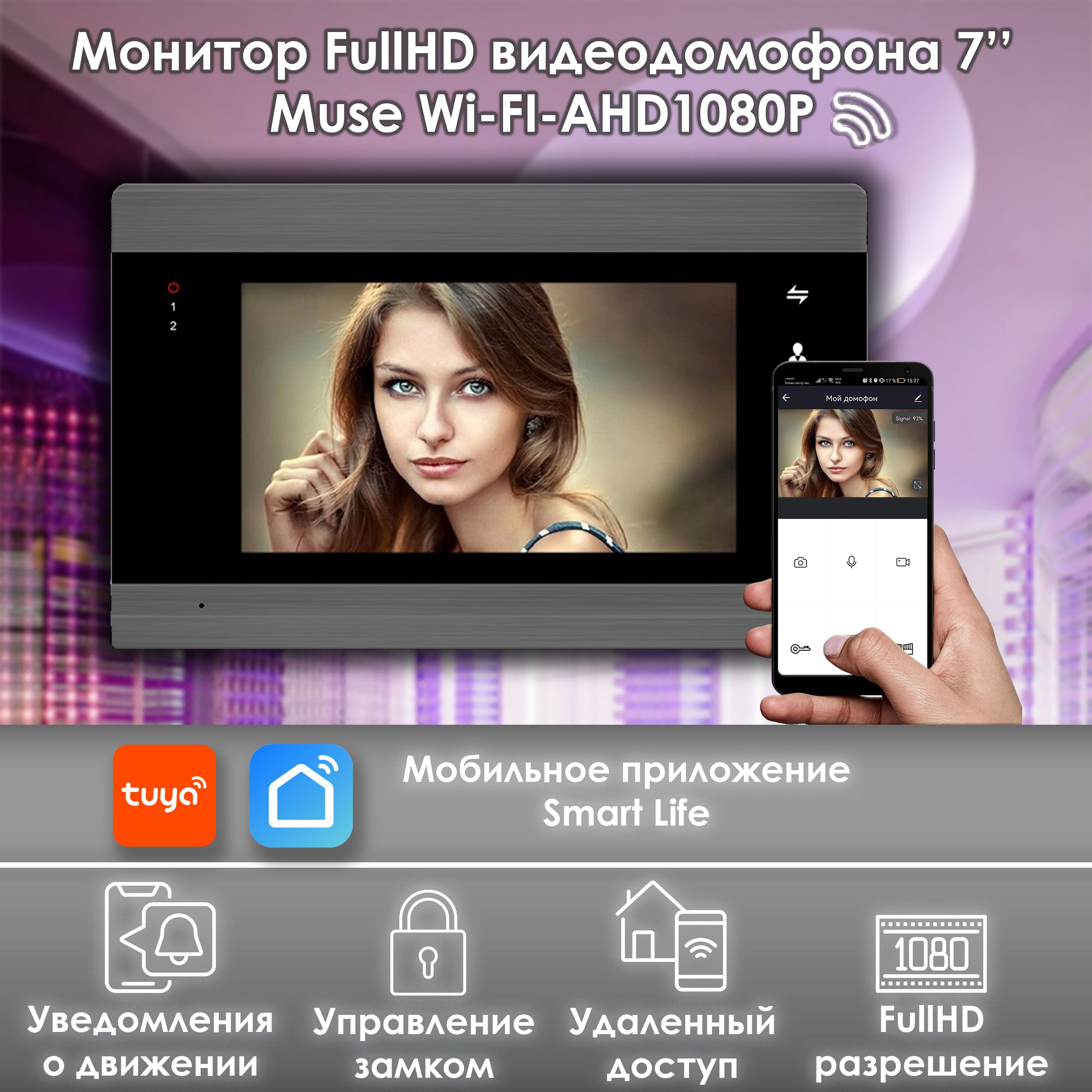 фото Видеодомофон alfavision muse wi-fi ahd full hd, 7" дюймов, черный