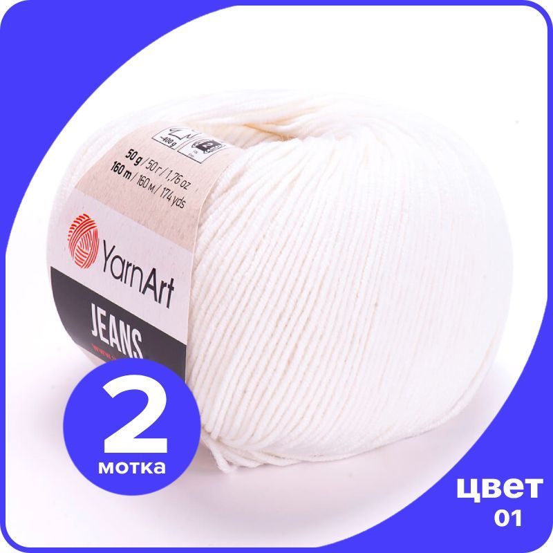 

Пряжа YarnArt Jeans (ЯрнАрт Джинс) - 01 (белый) - 2 шт, YAJeans klubok.club_2