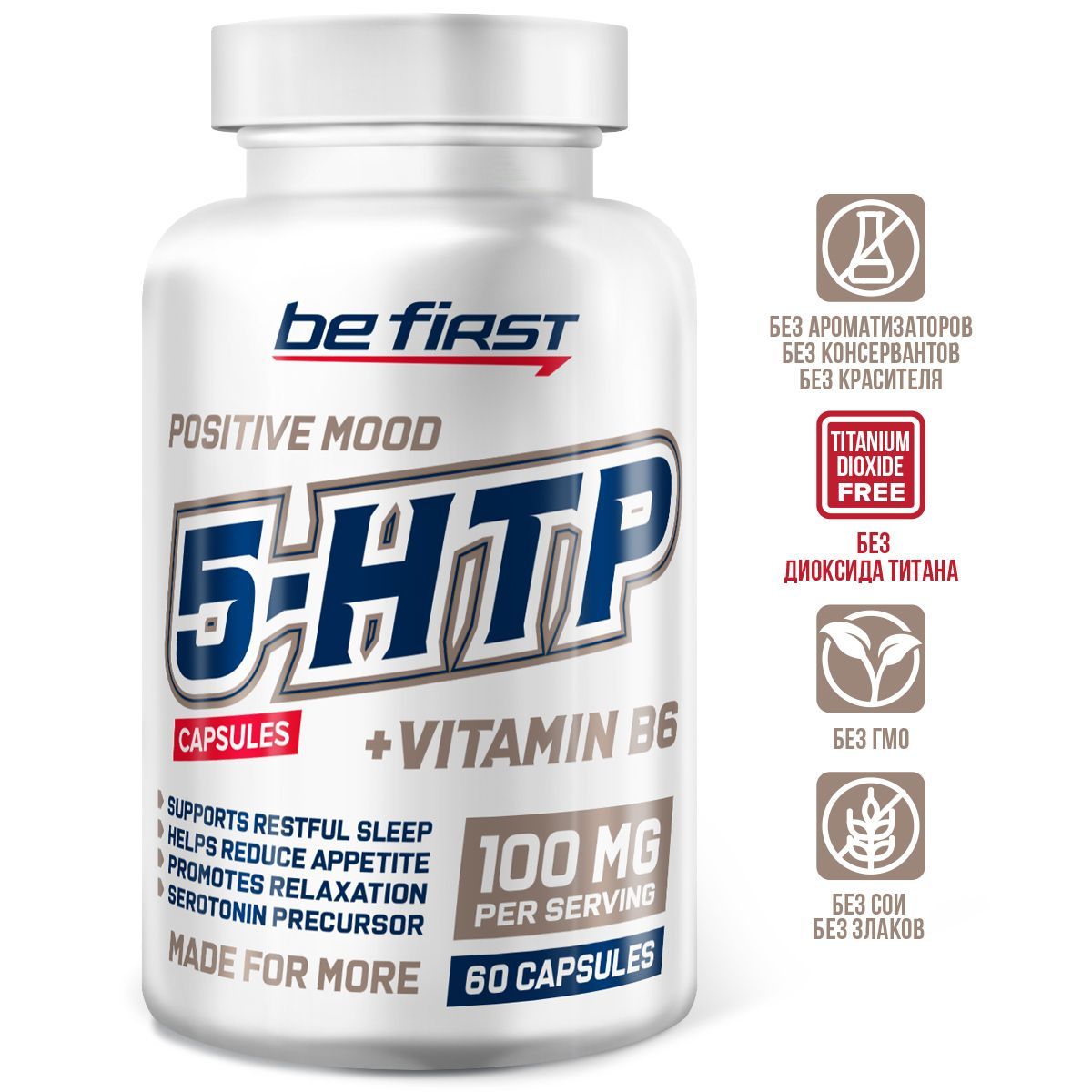 5-гидрокситриптофан с витамином B6 Be First 5-HTP Capsules, 60 капсул