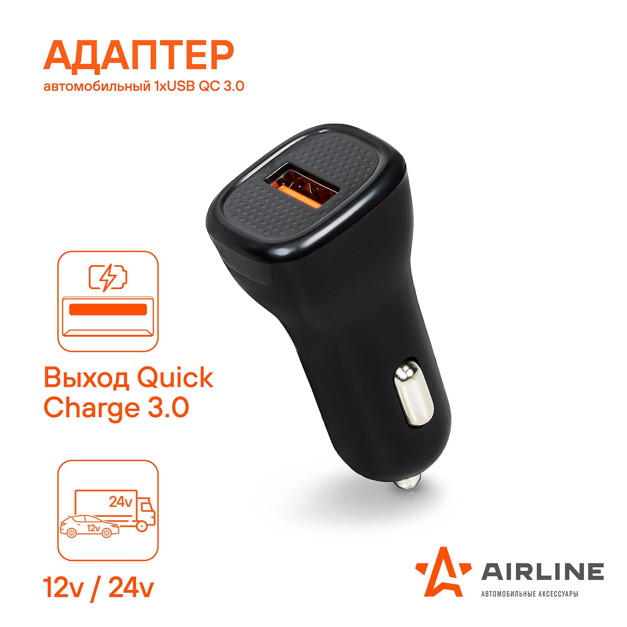 Адаптер автомобильный 1хUSB QC 3.0 12/24В AIRLINE AEAK014 100035733742