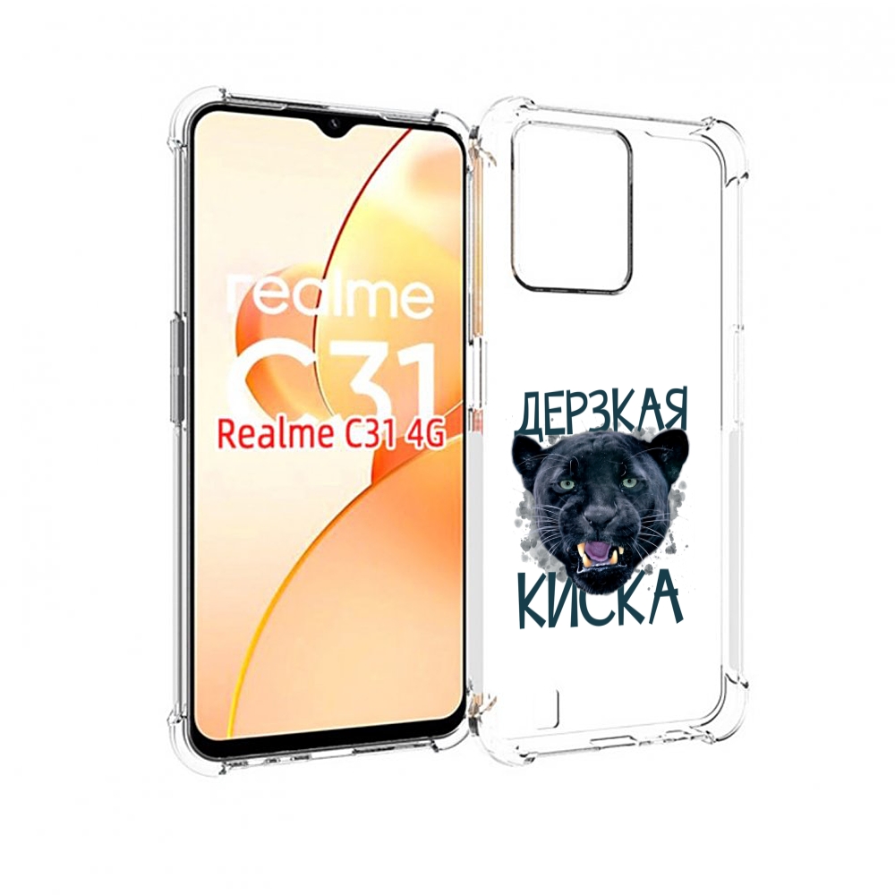 

Чехол MyPads дерзкая киска для OPPO Realme C31, Прозрачный, Tocco