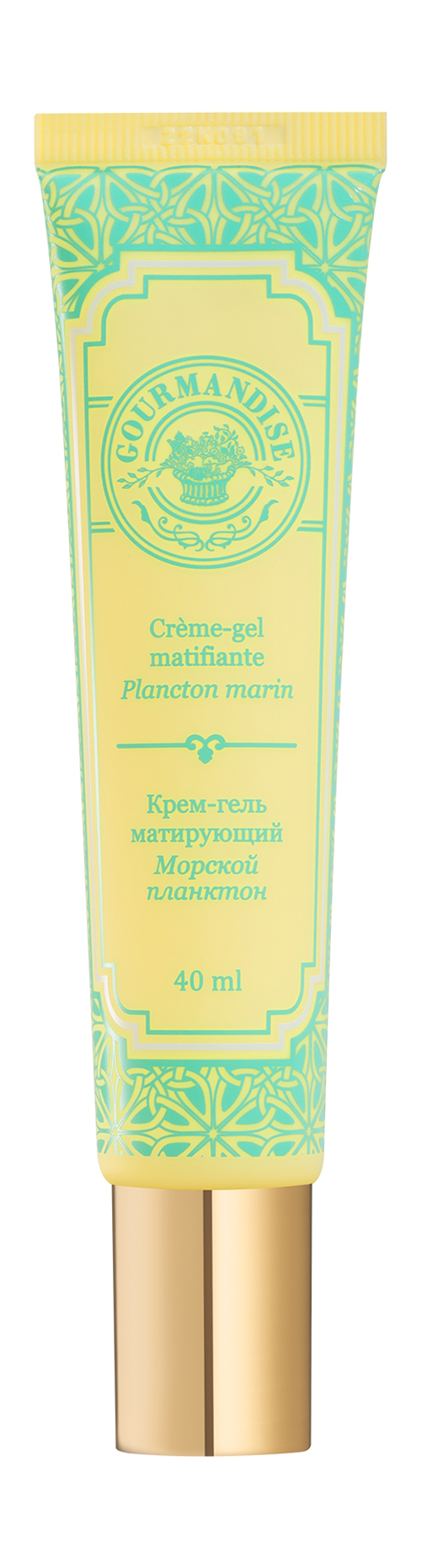 Матирующий крем-гель для лица Gourmandise Plancton Marin Creme-Gel Matifiante