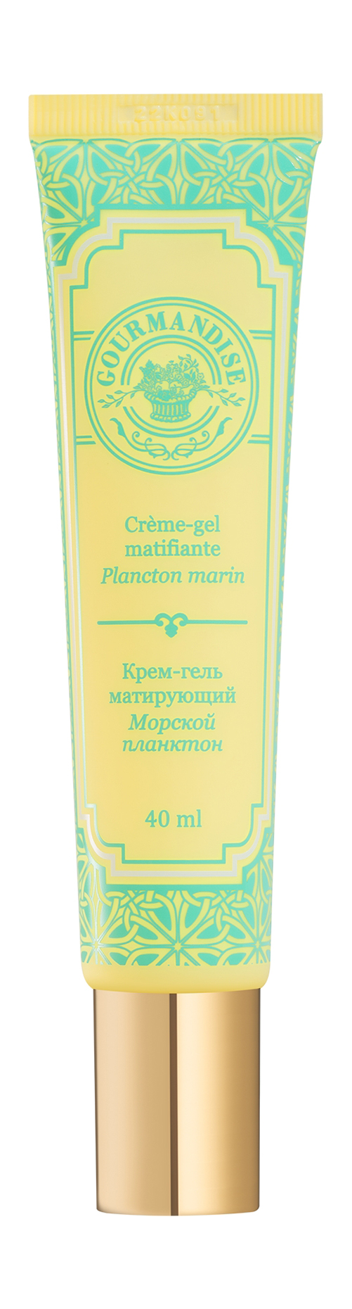 Матирующий крем-гель для лица Gourmandise Plancton Marin Creme-Gel Matifiante 1300₽