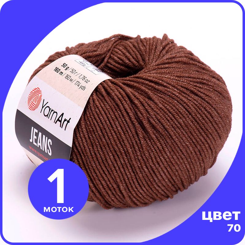 

Пряжа YarnArt Jeans (ЯрнАрт Джинс) - 70 (коричневый) - 1 шт, YAJeans klubok.club_1