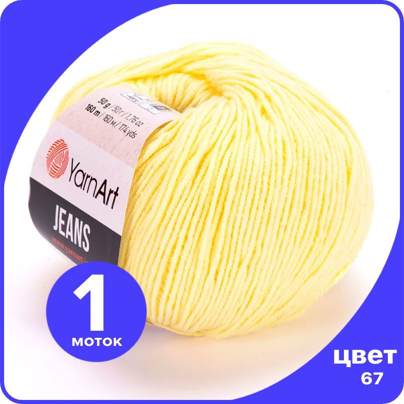 

Пряжа YarnArt Jeans (ЯрнАрт Джинс) - 67 (светло-желтый) - 1 шт, YAJeans klubok.club_1