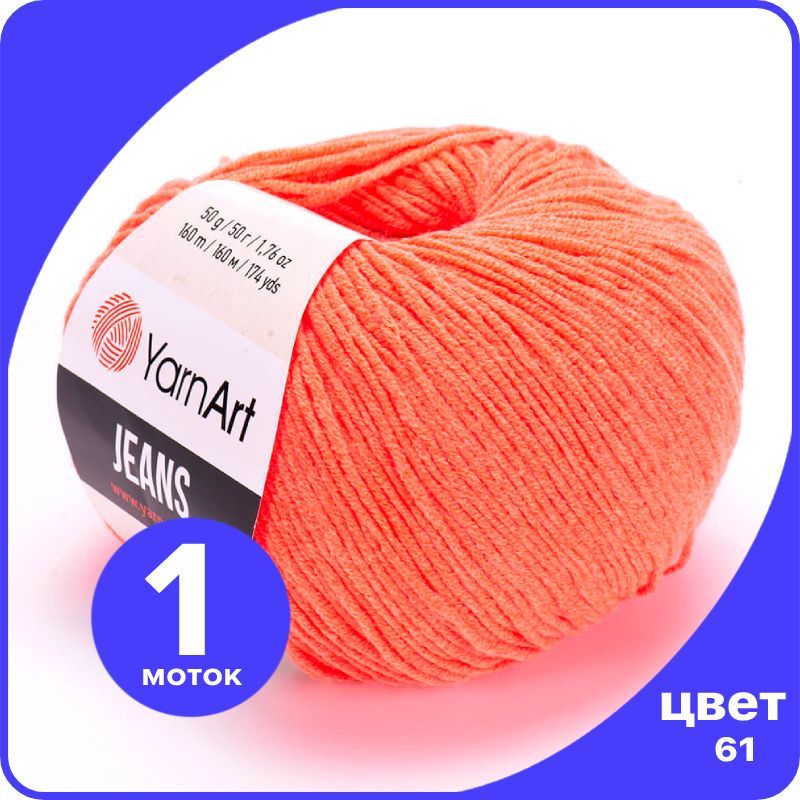 

Пряжа YarnArt Jeans (ЯрнАрт Джинс) - 61 (коралловый) - 1 шт, YAJeans klubok.club_1