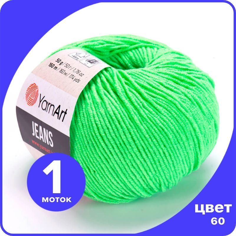 

Пряжа YarnArt Jeans (ЯрнАрт Джинс) - 60 (салатовый) - 1 шт, Зеленый, YAJeans klubok.club_1