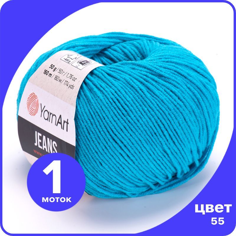 

Пряжа YarnArt Jeans (ЯрнАрт Джинс) - 55 (темно-бирюзовый) - 1 шт, YAJeans klubok.club_1