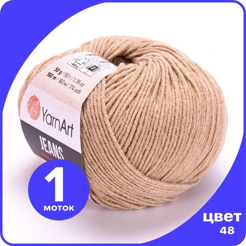 

Пряжа YarnArt Jeans (ЯрнАрт Джинс) - 48 (бежевый) - 1 шт, YAJeans klubok.club_1