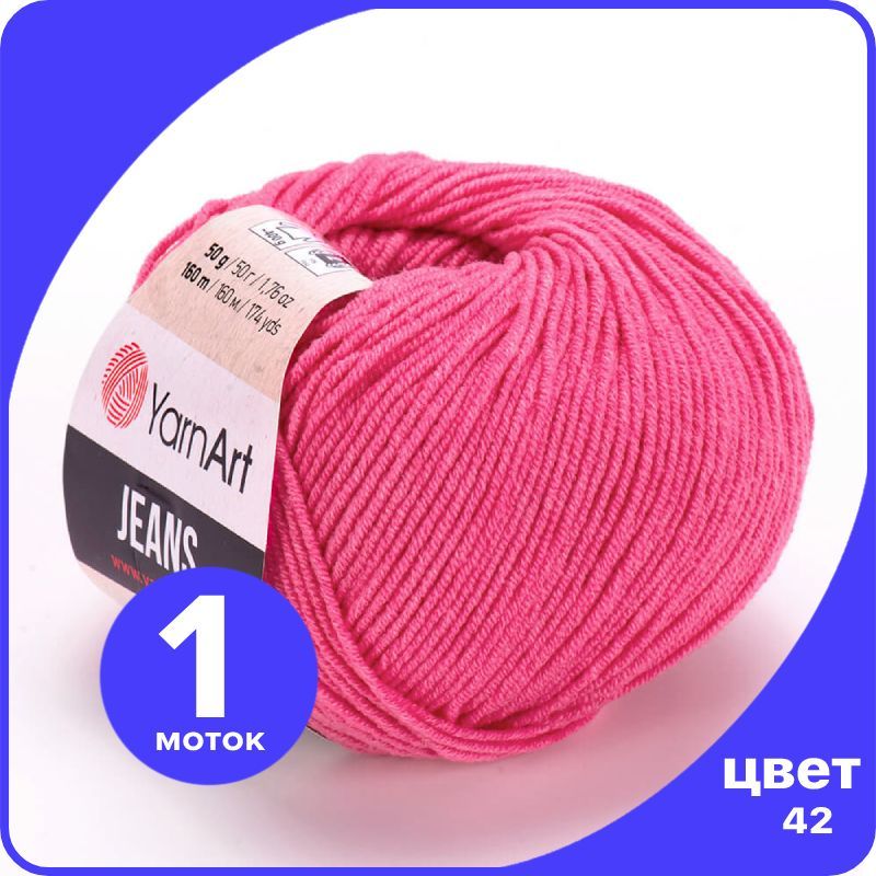 

Пряжа YarnArt Jeans (ЯрнАрт Джинс) - 42 (ярко-розовый) - 1 шт, YAJeans klubok.club_1