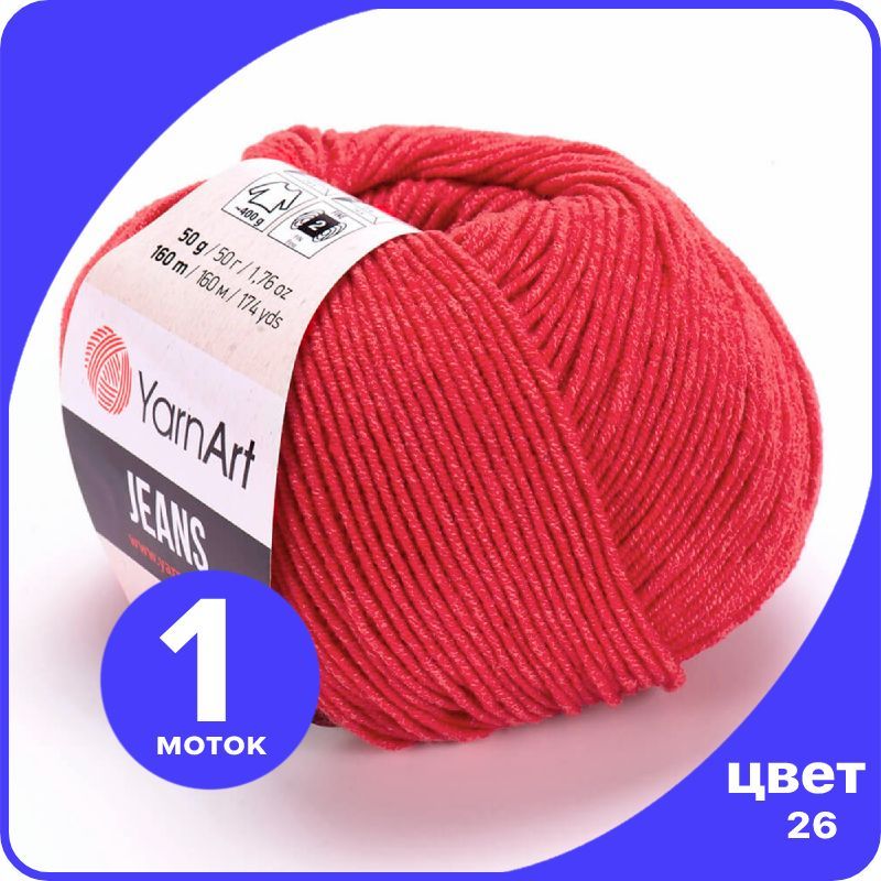 

Пряжа YarnArt Jeans (ЯрнАрт Джинс) - 26 (алый) - 1 шт, Красный, YAJeans klubok.club_1