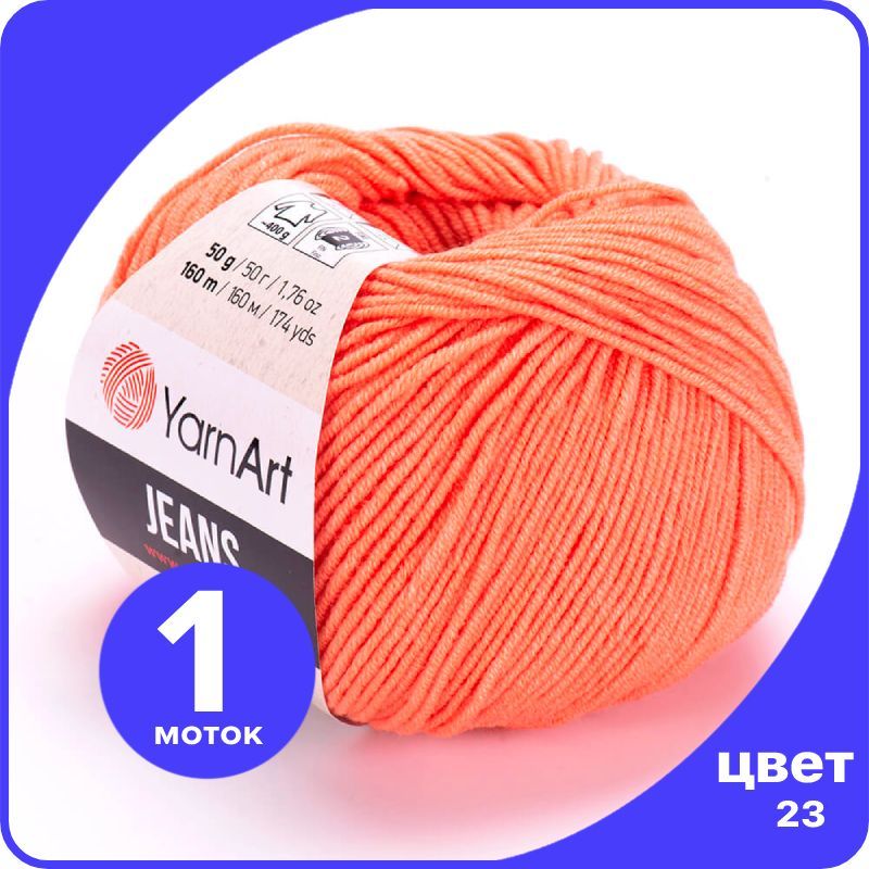 

Пряжа YarnArt Jeans (ЯрнАрт Джинс) - 23 (абрикос) - 1 шт, Оранжевый, YAJeans klubok.club_1