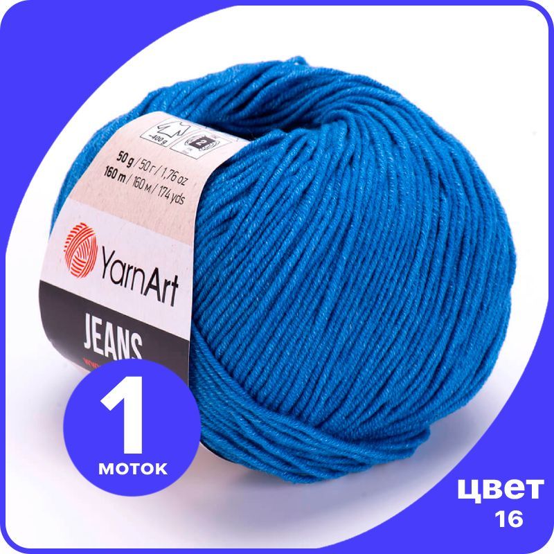 

Пряжа YarnArt Jeans (ЯрнАрт Джинс) - 16 (джинс) - 1 шт, Синий, YAJeans klubok.club_1