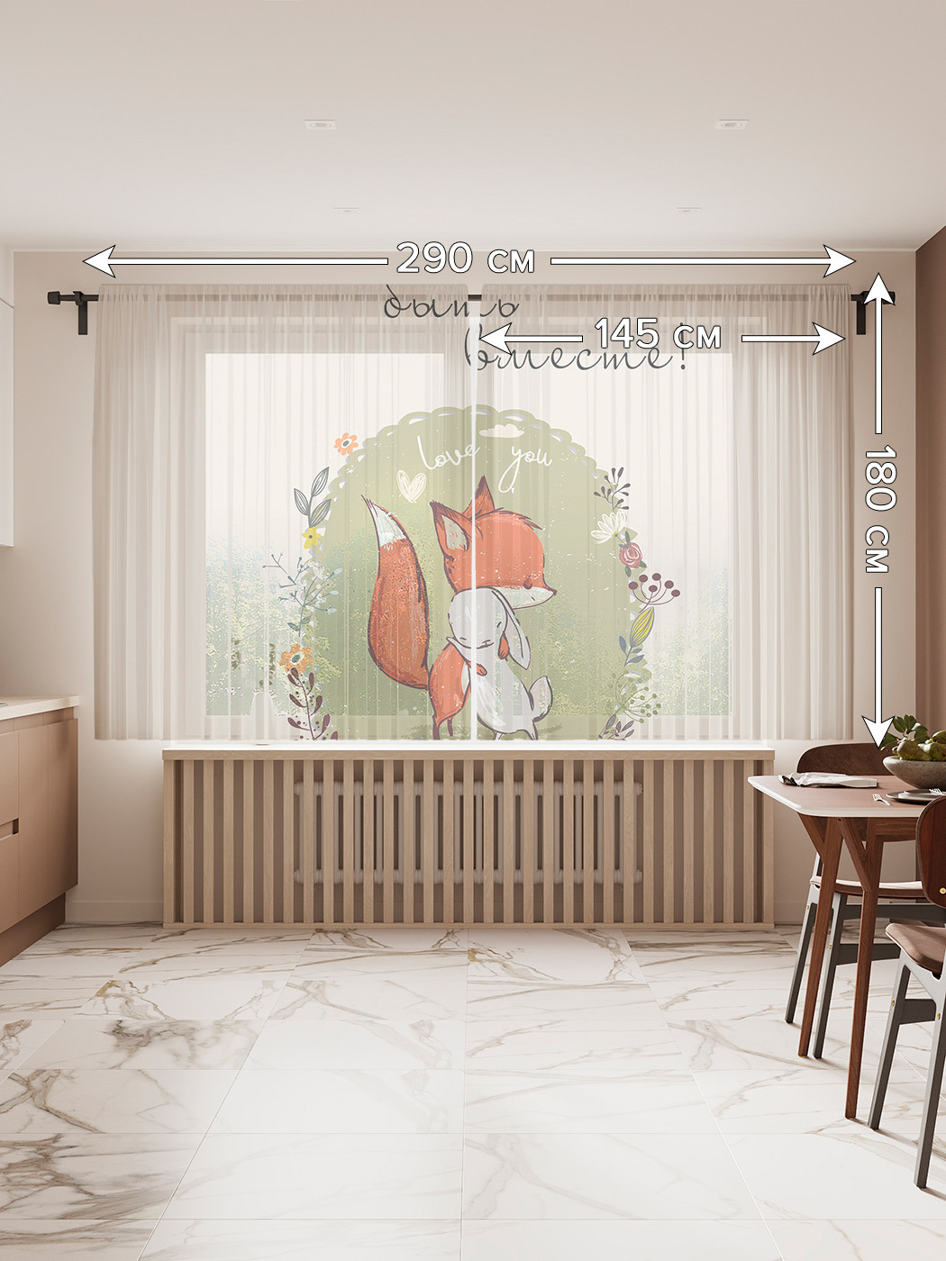 

Фототюль JoyArty "Нежные объятия животных", 145x180см (2 полотна с лентой + 50 крючков), Нежные объятия животных