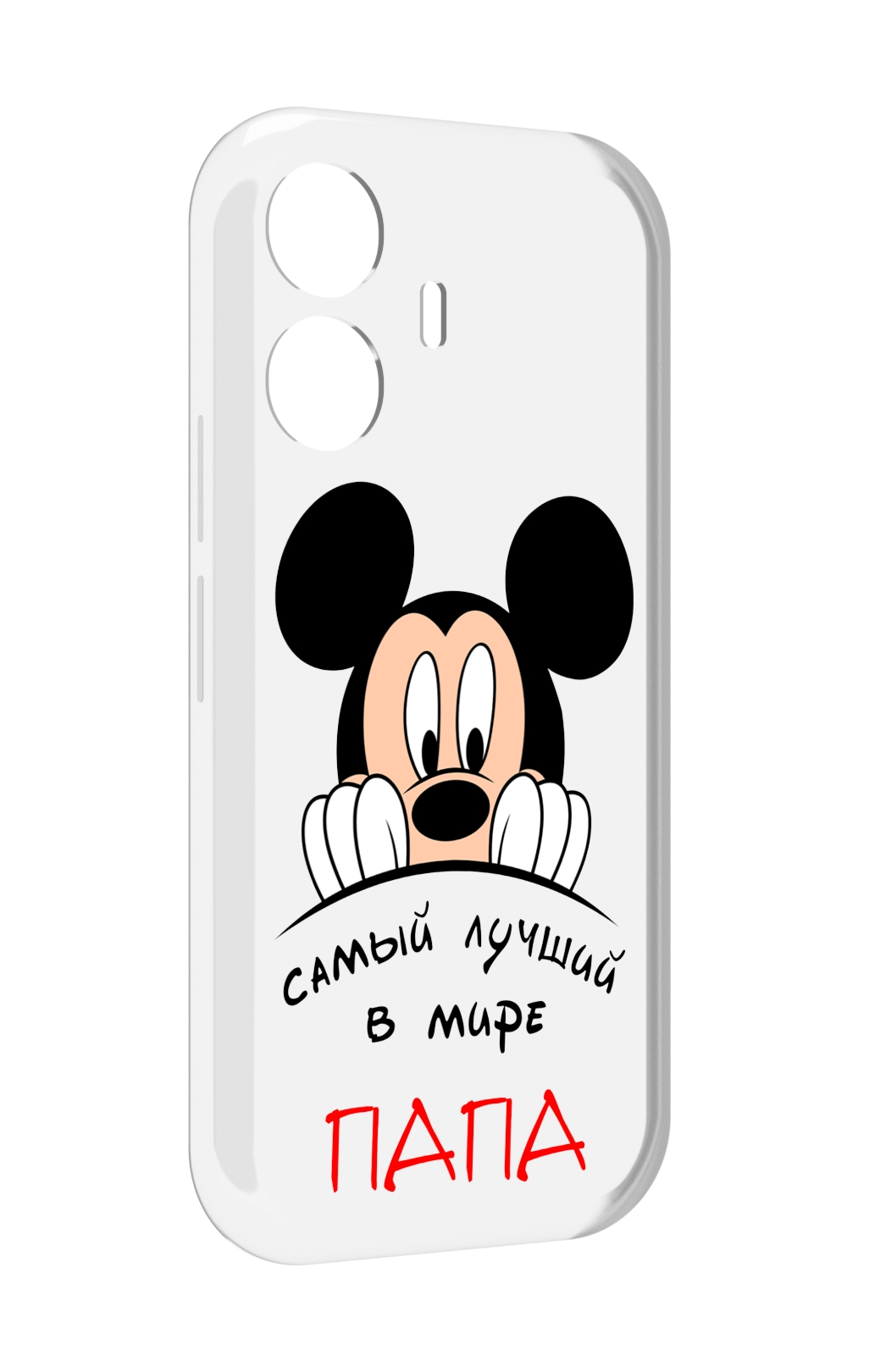 

Чехол MyPads Самай лучший папа Микки Маус для Vivo Y77E / Vivo iQOO Z6 Lite, Прозрачный, Tocco