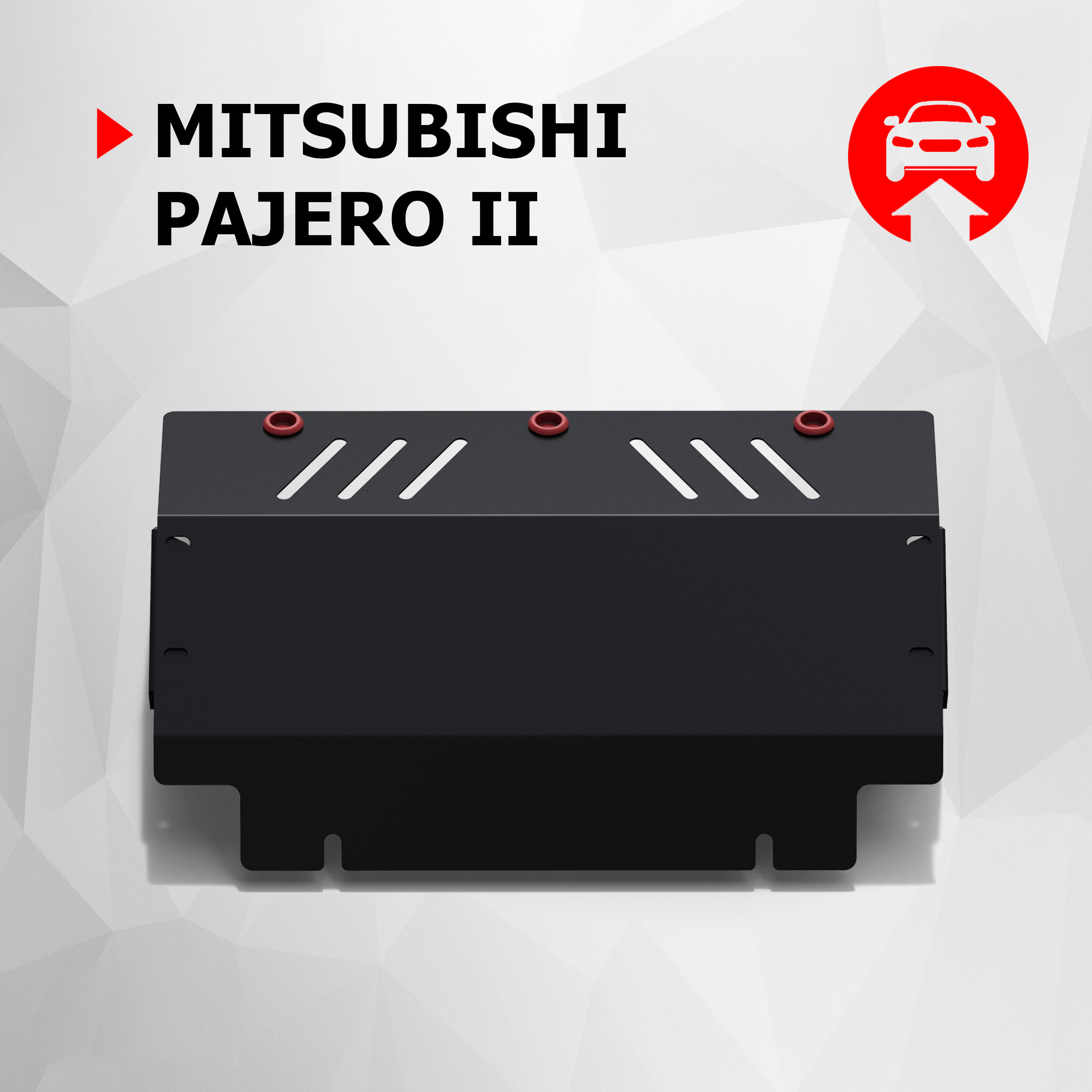 Защита радиатора АвтоБроня для Mitsubishi Pajero II 1991-1999, сталь 1.8 мм, 111.04020.1