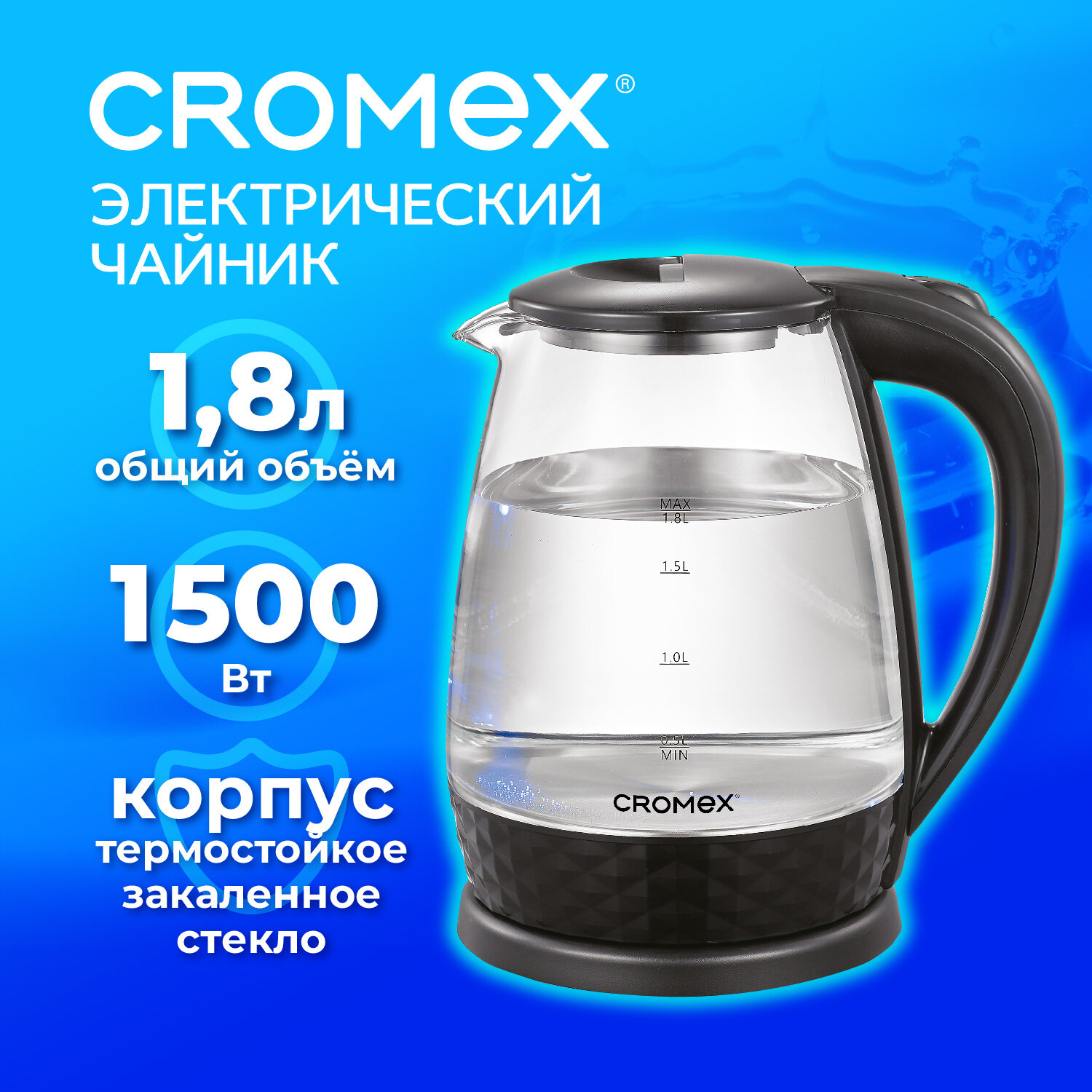 

Чайник электрический CROMEX CROMEX KT-308 1.8 л черный, CROMEX KT-308