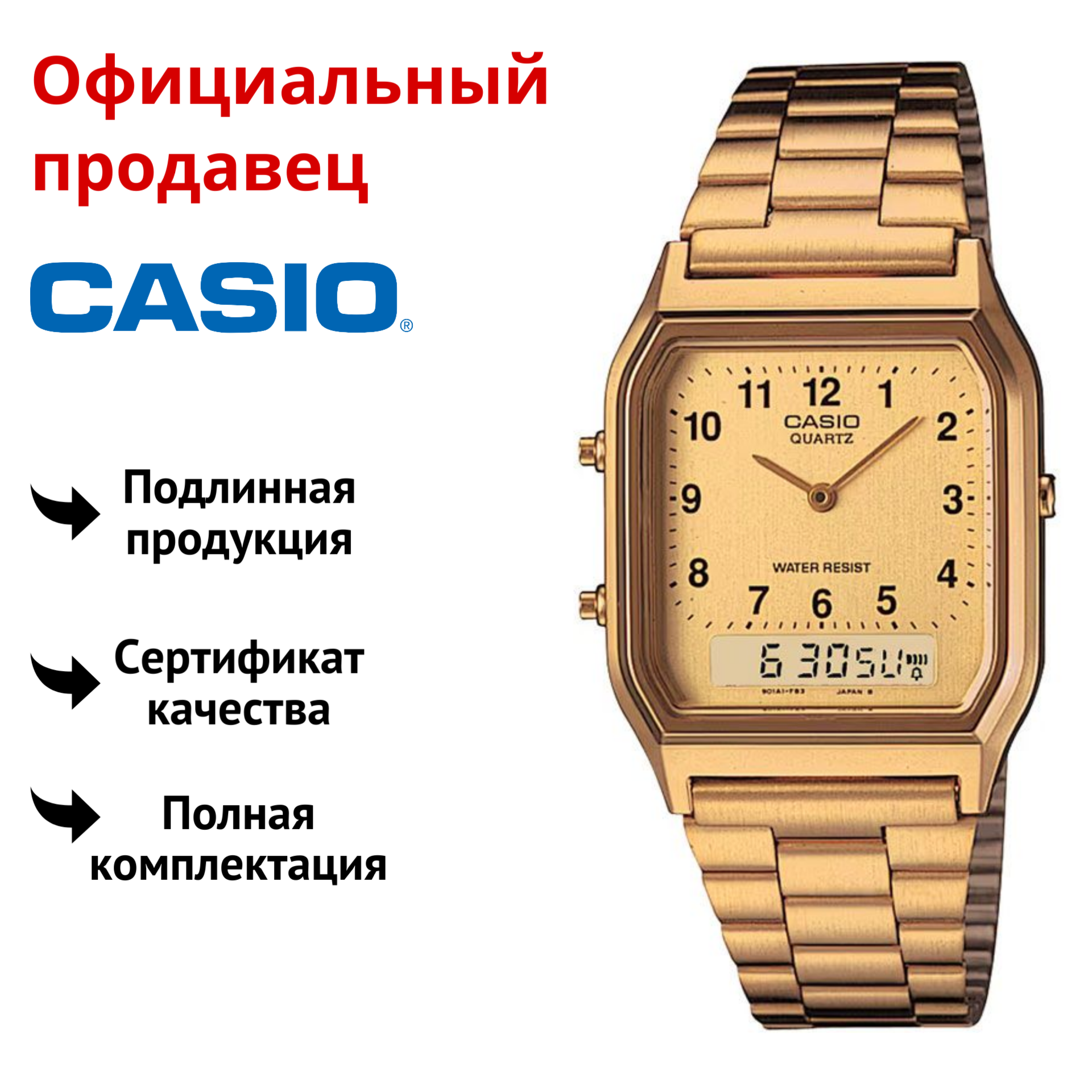 

Наручные часы мужские Casio AQ-230, AQ-230