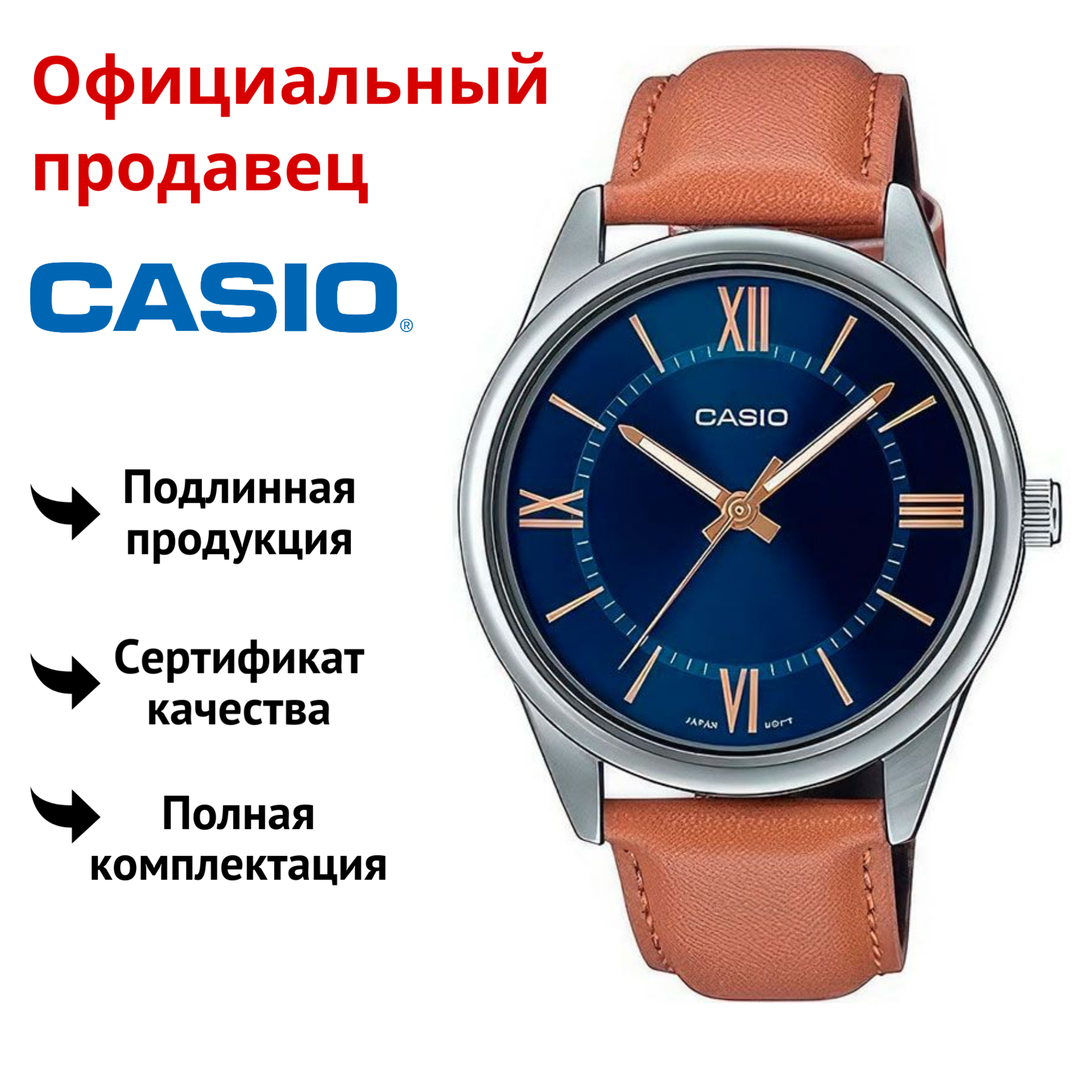 

Наручные часы мужские Casio MTP-V005L-2B5, MTP-V005L-2B5