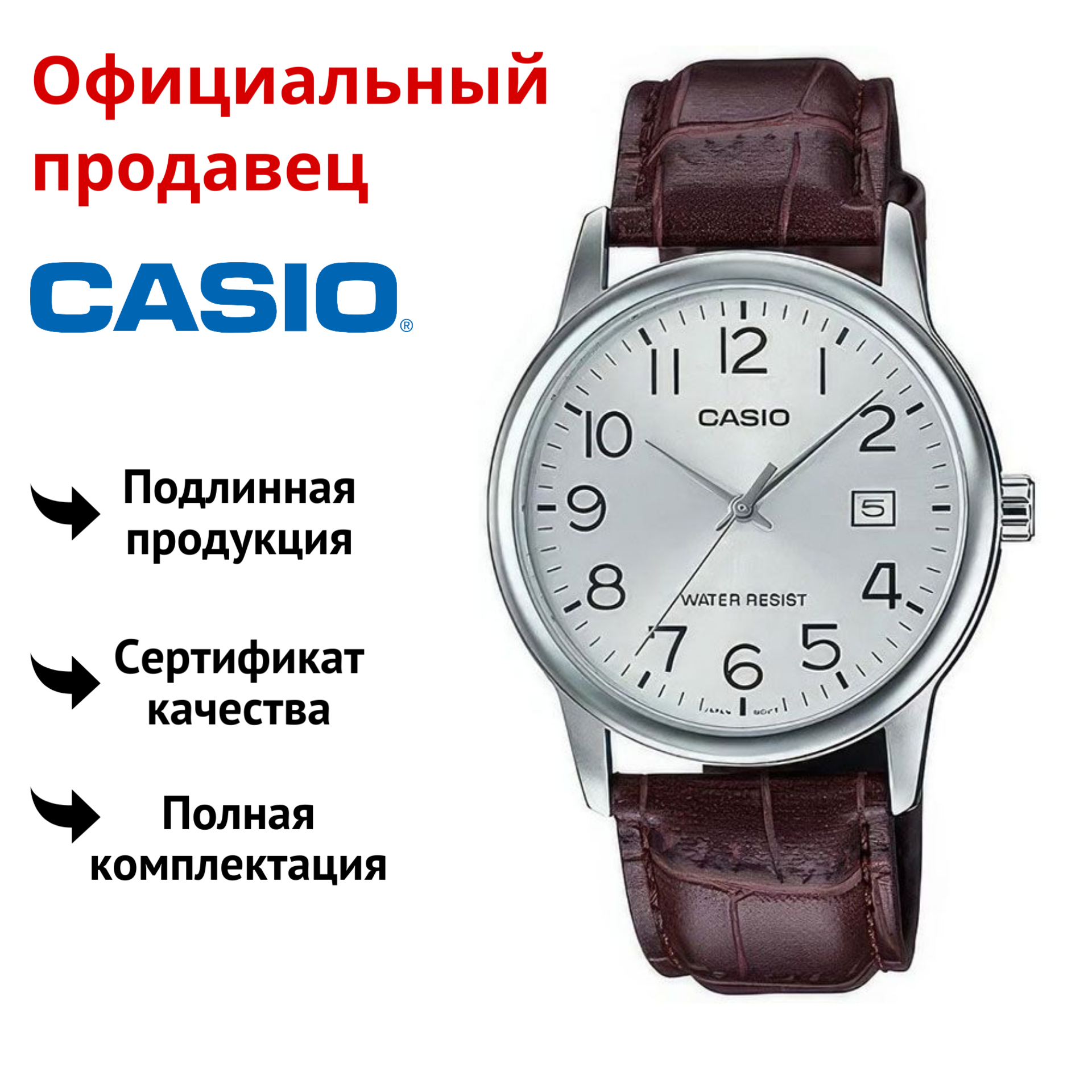 

Наручные часы мужские Casio MTP-V002L-7B2, MTP-V002L-7B2