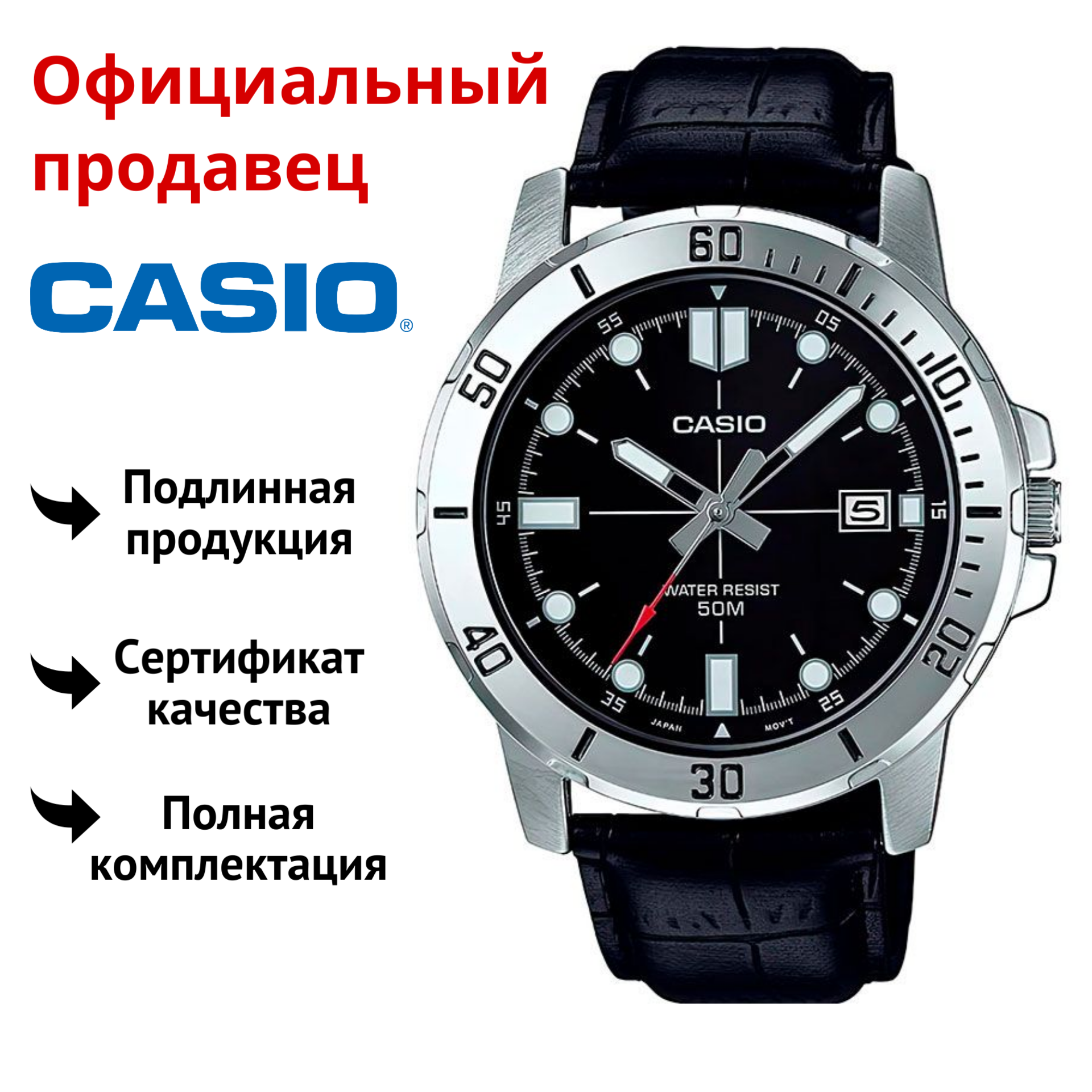 

Наручные часы мужские Casio MTP-VD01L-1E, MTP-VD01L-1E