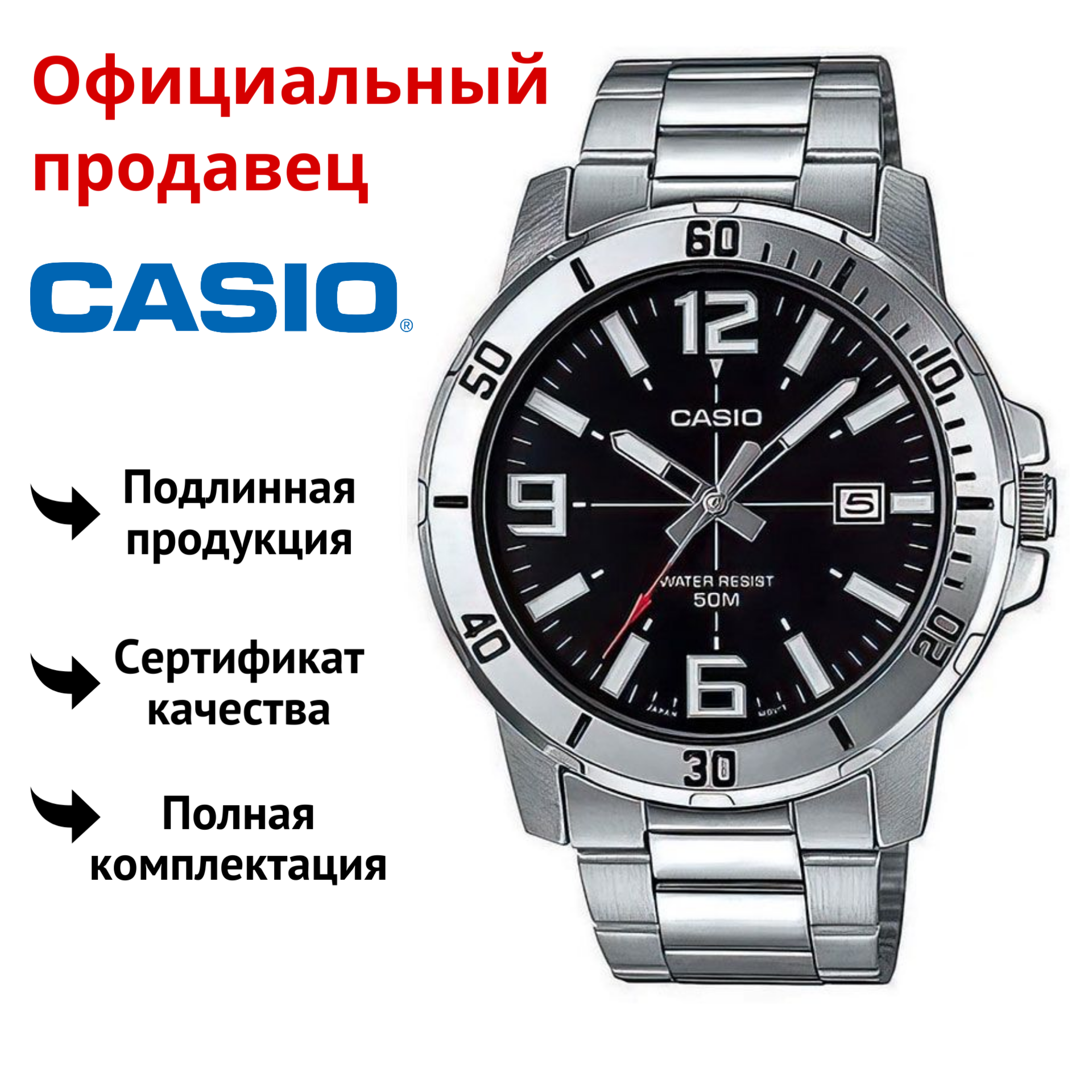 

Наручные часы мужские Casio MTP-VD01D-1B, MTP-VD01D-1B