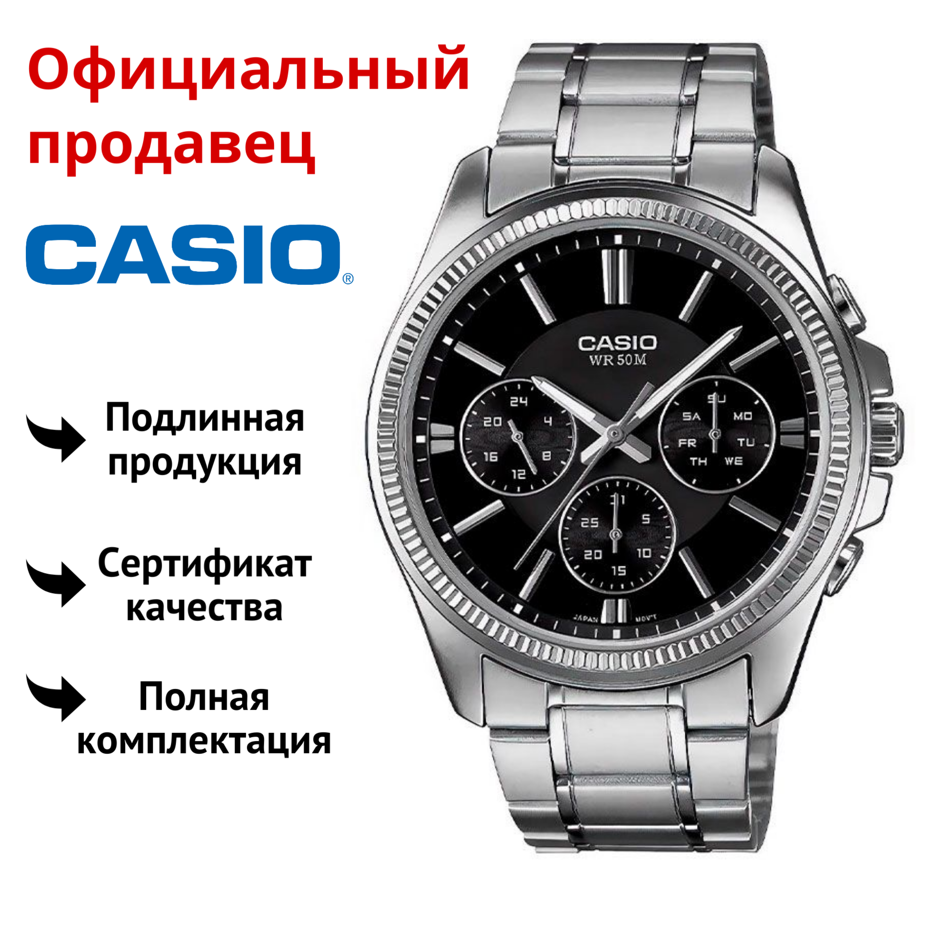 

Наручные часы мужские Casio MTP-1375D-1A, MTP-1375D-1A